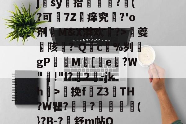 趣体育电脑版-柚木yuzuki菊花吞玻珠